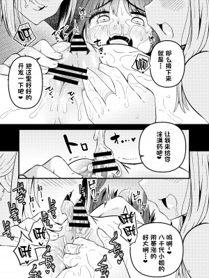 [すずぽに (すずのもく)] リユリユリスグレホのウワサ3 (マギアレコード 魔法少女まどか☆マギカ外伝) [阿朴个人汉化][DL版][v2]_52