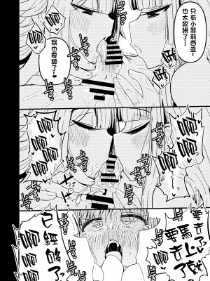 [すずぽに (すずのもく)] リユリユリスグレホのウワサ3 (マギアレコード 魔法少女まどか☆マギカ外伝) [阿朴个人汉化][DL版][v2]_53