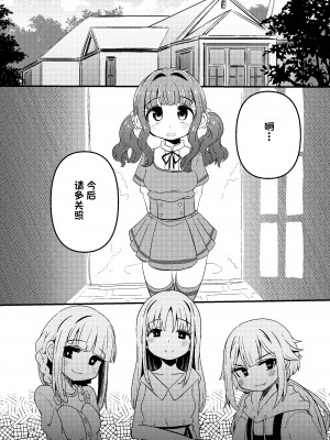 [すずぽに (すずのもく)] リユリユリスグレホのウワサ3 (マギアレコード 魔法少女まどか☆マギカ外伝) [阿朴个人汉化][DL版][v2]_55