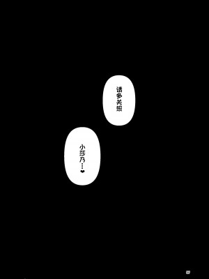 [すずぽに (すずのもく)] リユリユリスグレホのウワサ3 (マギアレコード 魔法少女まどか☆マギカ外伝) [阿朴个人汉化][DL版][v2]_56
