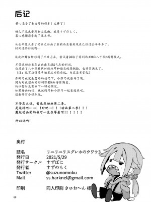 [すずぽに (すずのもく)] リユリユリスグレホのウワサ3 (マギアレコード 魔法少女まどか☆マギカ外伝) [阿朴个人汉化][DL版][v2]_57