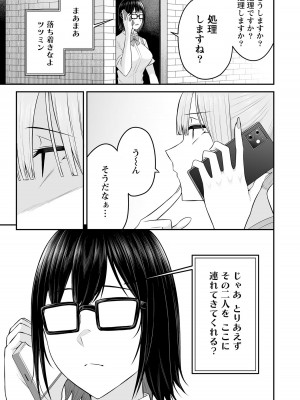 [のり伍郎] 今泉ん家はどうやらギャルの溜まり場になってるらしい～DEEP～ 第02卷_00013
