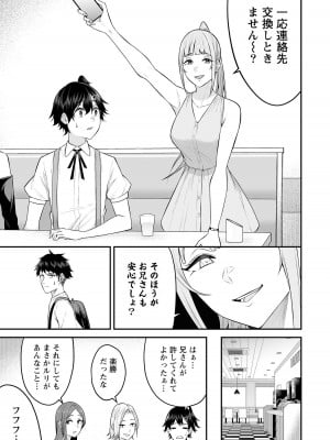[のり伍郎] 今泉ん家はどうやらギャルの溜まり場になってるらしい～DEEP～ 第02卷_00029