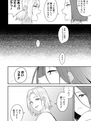 [のり伍郎] 今泉ん家はどうやらギャルの溜まり場になってるらしい～DEEP～ 第02卷_00060