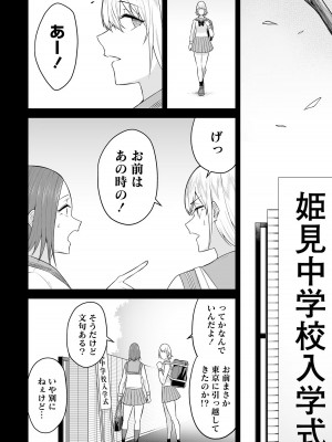 [のり伍郎] 今泉ん家はどうやらギャルの溜まり場になってるらしい～DEEP～ 第02卷_00088