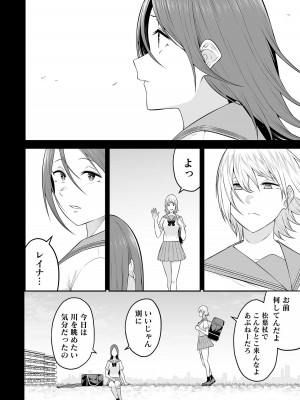 [のり伍郎] 今泉ん家はどうやらギャルの溜まり場になってるらしい～DEEP～ 第02卷_00096