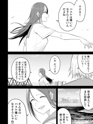 [のり伍郎] 今泉ん家はどうやらギャルの溜まり場になってるらしい～DEEP～ 第02卷_00098