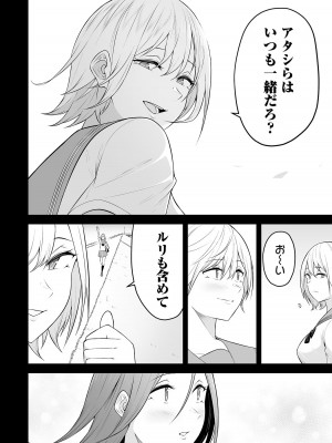 [のり伍郎] 今泉ん家はどうやらギャルの溜まり場になってるらしい～DEEP～ 第02卷_00102
