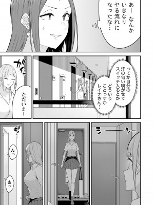 [のり伍郎] 今泉ん家はどうやらギャルの溜まり場になってるらしい～DEEP～ 第02卷_00125