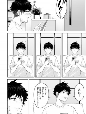[のり伍郎] 今泉ん家はどうやらギャルの溜まり場になってるらしい～DEEP～ 第02卷_00134