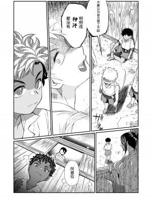 [じゃんくふぅど (照玉ぽてこら)] 精通ディストピア [eggleaz个人汉化][DL版]_setu_003
