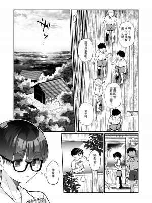 [じゃんくふぅど (照玉ぽてこら)] 精通ディストピア [eggleaz个人汉化][DL版]_setu_005