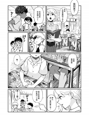 [じゃんくふぅど (照玉ぽてこら)] 精通ディストピア [eggleaz个人汉化][DL版]_setu_007