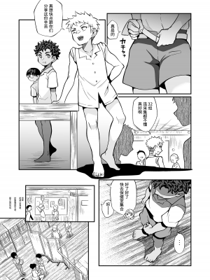 [じゃんくふぅど (照玉ぽてこら)] 精通ディストピア [eggleaz个人汉化][DL版]_setu_011