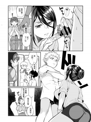 [じゃんくふぅど (照玉ぽてこら)] 精通ディストピア [eggleaz个人汉化][DL版]_setu_013
