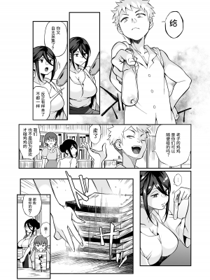 [じゃんくふぅど (照玉ぽてこら)] 精通ディストピア [eggleaz个人汉化][DL版]_setu_014