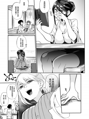 [じゃんくふぅど (照玉ぽてこら)] 精通ディストピア [eggleaz个人汉化][DL版]_setu_015