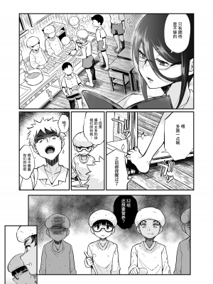 [じゃんくふぅど (照玉ぽてこら)] 精通ディストピア [eggleaz个人汉化][DL版]_setu_019