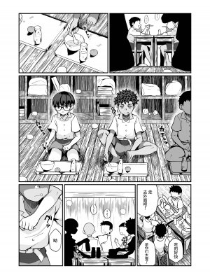[じゃんくふぅど (照玉ぽてこら)] 精通ディストピア [eggleaz个人汉化][DL版]_setu_020