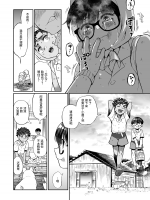 [じゃんくふぅど (照玉ぽてこら)] 精通ディストピア [eggleaz个人汉化][DL版]_setu_024