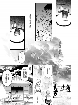 [じゃんくふぅど (照玉ぽてこら)] 精通ディストピア [eggleaz个人汉化][DL版]_setu_025