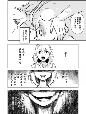 [じゃんくふぅど (照玉ぽてこら)] 精通ディストピア [eggleaz个人汉化][DL版]_setu_030