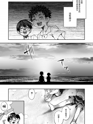 [じゃんくふぅど (照玉ぽてこら)] 精通ディストピア [eggleaz个人汉化][DL版]_setu_031