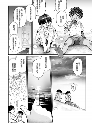 [じゃんくふぅど (照玉ぽてこら)] 精通ディストピア [eggleaz个人汉化][DL版]_setu_032