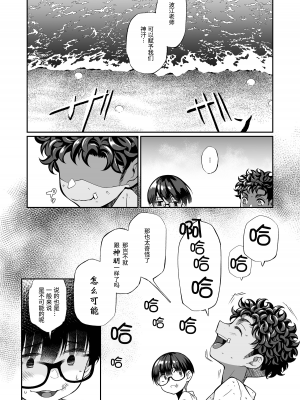 [じゃんくふぅど (照玉ぽてこら)] 精通ディストピア [eggleaz个人汉化][DL版]_setu_034