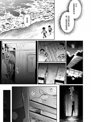 [じゃんくふぅど (照玉ぽてこら)] 精通ディストピア [eggleaz个人汉化][DL版]_setu_035