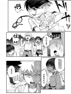 [じゃんくふぅど (照玉ぽてこら)] 精通ディストピア [eggleaz个人汉化][DL版]_setu_036