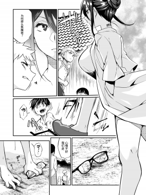 [じゃんくふぅど (照玉ぽてこら)] 精通ディストピア [eggleaz个人汉化][DL版]_setu_037