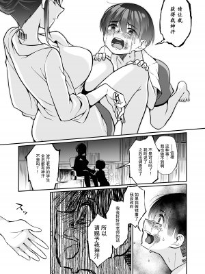 [じゃんくふぅど (照玉ぽてこら)] 精通ディストピア [eggleaz个人汉化][DL版]_setu_041