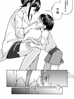 [じゃんくふぅど (照玉ぽてこら)] 精通ディストピア [eggleaz个人汉化][DL版]_setu_042