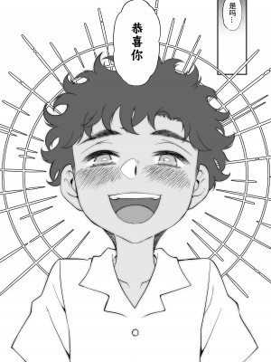 [じゃんくふぅど (照玉ぽてこら)] 精通ディストピア [eggleaz个人汉化][DL版]_setu_045