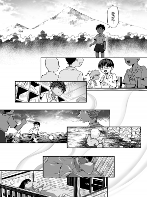 [じゃんくふぅど (照玉ぽてこら)] 精通ディストピア [eggleaz个人汉化][DL版]_setu_047