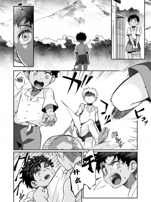 [じゃんくふぅど (照玉ぽてこら)] 精通ディストピア [eggleaz个人汉化][DL版]_setu_048