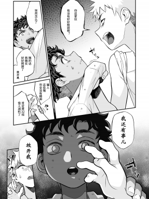 [じゃんくふぅど (照玉ぽてこら)] 精通ディストピア [eggleaz个人汉化][DL版]_setu_049