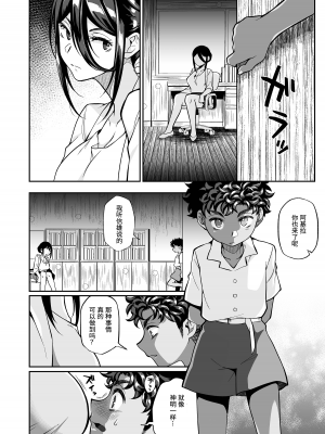 [じゃんくふぅど (照玉ぽてこら)] 精通ディストピア [eggleaz个人汉化][DL版]_setu_052
