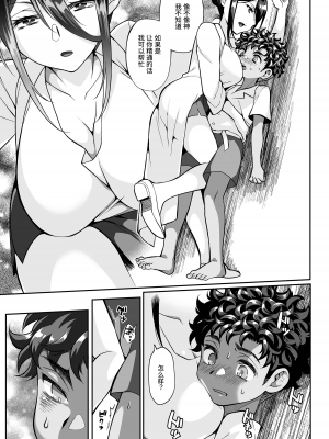 [じゃんくふぅど (照玉ぽてこら)] 精通ディストピア [eggleaz个人汉化][DL版]_setu_053