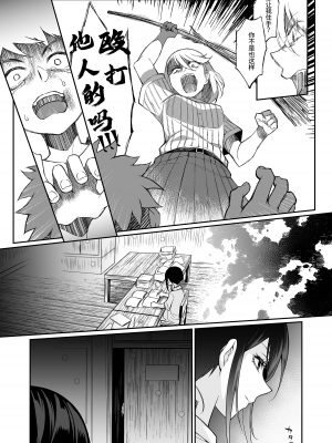[じゃんくふぅど (照玉ぽてこら)] 精通ディストピア [eggleaz个人汉化][DL版]_setu_079