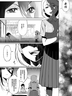 [じゃんくふぅど (照玉ぽてこら)] 精通ディストピア [eggleaz个人汉化][DL版]_setu_080
