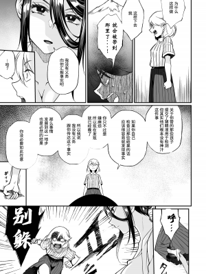 [じゃんくふぅど (照玉ぽてこら)] 精通ディストピア [eggleaz个人汉化][DL版]_setu_081