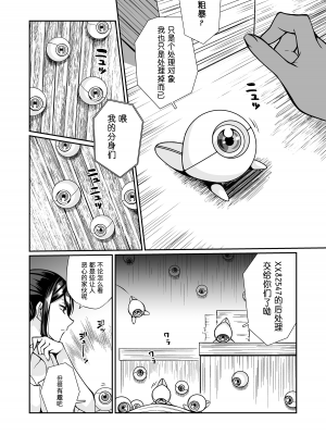 [じゃんくふぅど (照玉ぽてこら)] 精通ディストピア [eggleaz个人汉化][DL版]_setu_084