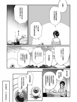 [じゃんくふぅど (照玉ぽてこら)] 精通ディストピア [eggleaz个人汉化][DL版]_setu_085