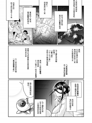 [じゃんくふぅど (照玉ぽてこら)] 精通ディストピア [eggleaz个人汉化][DL版]_setu_086