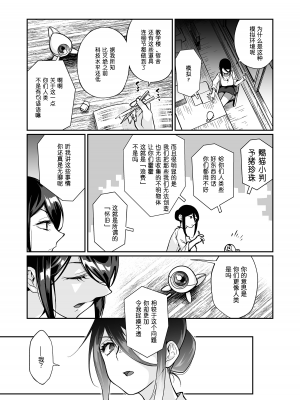 [じゃんくふぅど (照玉ぽてこら)] 精通ディストピア [eggleaz个人汉化][DL版]_setu_087