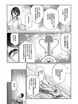 [じゃんくふぅど (照玉ぽてこら)] 精通ディストピア [eggleaz个人汉化][DL版]_setu_088