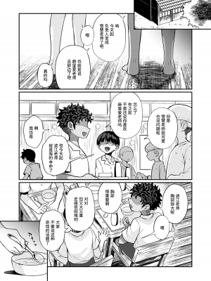 [じゃんくふぅど (照玉ぽてこら)] 精通ディストピア [eggleaz个人汉化][DL版]_setu_089