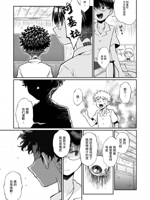 [じゃんくふぅど (照玉ぽてこら)] 精通ディストピア [eggleaz个人汉化][DL版]_setu_091